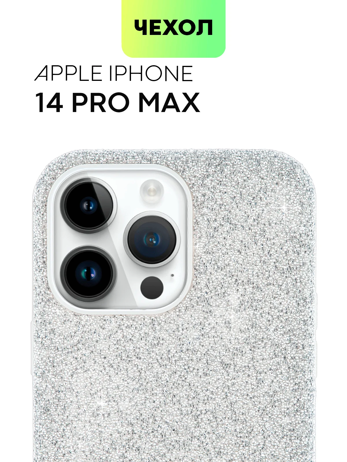 Синий блестящий чехол Broscorp на iPhone 14 Pro Max, со стразами и кристаллами