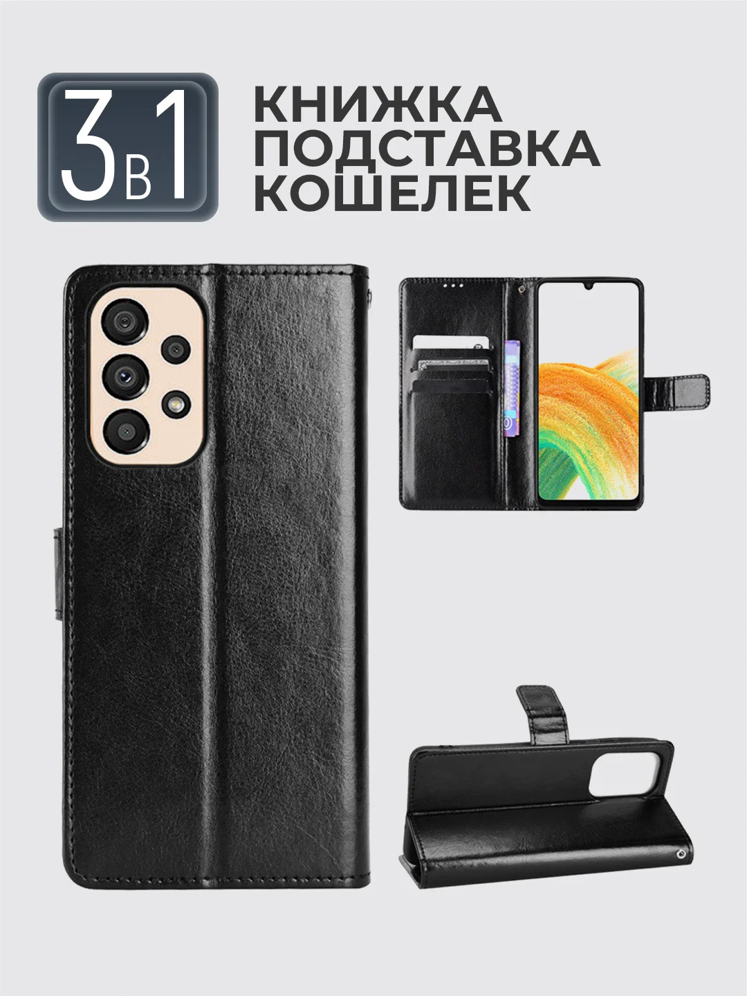 Черный чехол-книжка с магнитной застежкой для Samsung Galaxy A23, Самсунг Галакси А23
