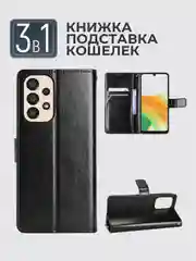 Черный чехол-книжка с магнитной застежкой для Samsung Galaxy A23, Самсунг Галакси А23