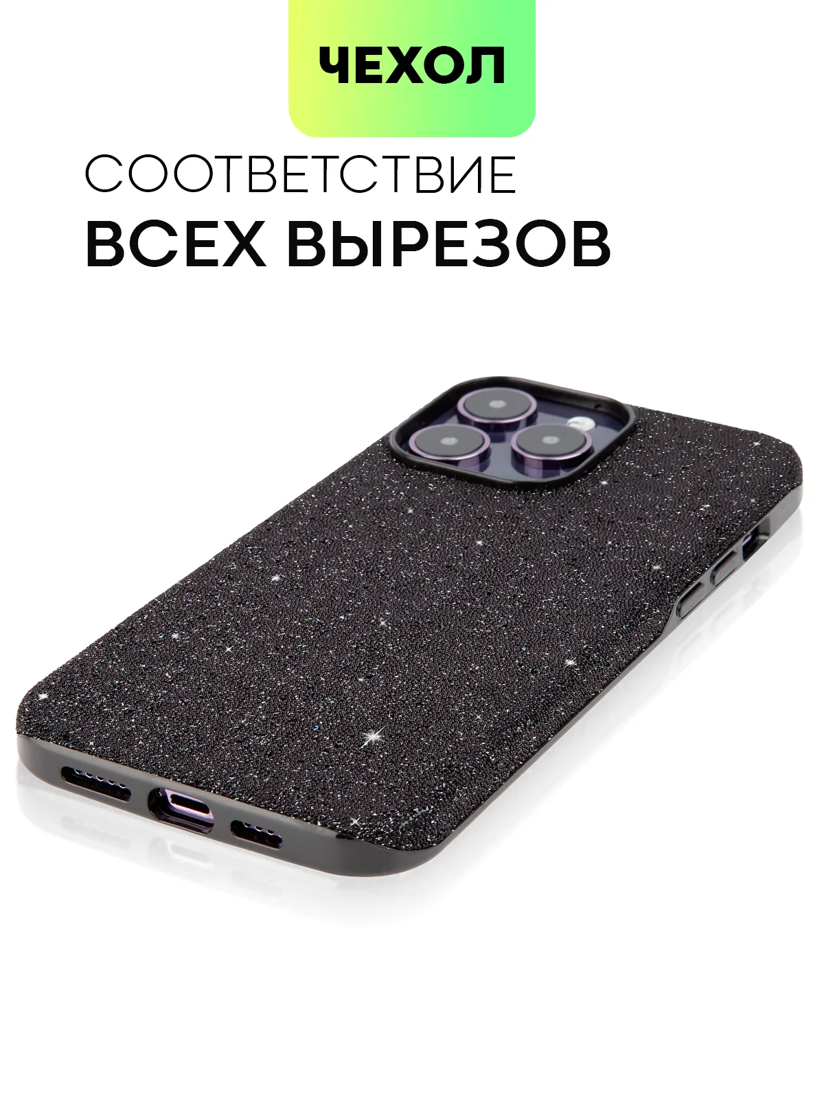 Черный блестящий чехол Broscorp на iPhone 14 Pro Max, со стразами и кристаллами