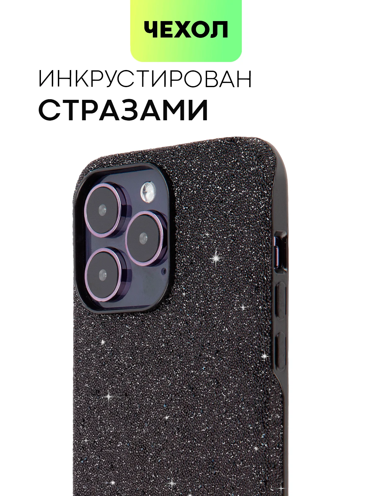 Черный блестящий чехол Broscorp на iPhone 14 Pro Max, со стразами и кристаллами