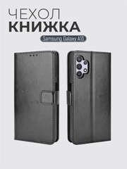 Чехол-книжка с магнитной застежкой для Samsung Galaxy A13 4G (Самсунг Галакси А13 4Г)