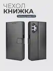 Черный чехол-книжка с магнитной застежкой для Samsung Galaxy A13 4G (Самсунг Галакси А13 4Г)