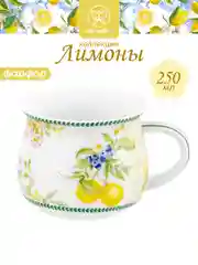 Кружка 250 мл 11х8,5х7 см Elan Gallery Лимоны, бочонок