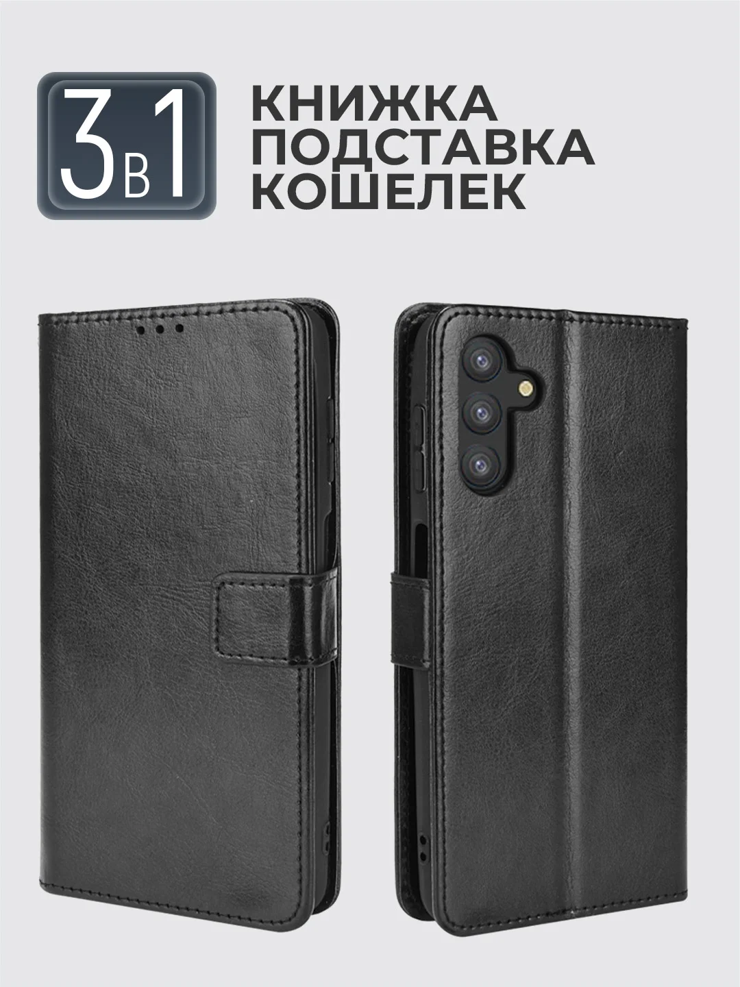 Черный чехол-книжка с магнитной застежкой для Samsung Galaxy A13 5G / M13 5G / A04S / А13 / М13