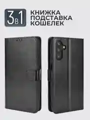Черный чехол-книжка с магнитной застежкой для Samsung Galaxy A13 5G / M13 5G / A04S / А13 / М13
