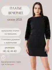 Женское платье вечернее с пайетками блестящее