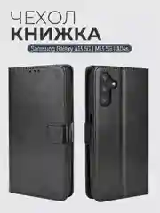 Чехол-книжка с магнитной застежкой для Samsung Galaxy A13 5G / M13 5G / A04S / А13 / М13
