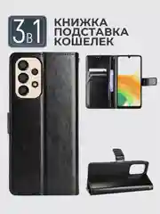 Черный чехол-книжка с магнитной застежкой для Samsung Galaxy A33 5G (Самсунг Галакси А33 5г)