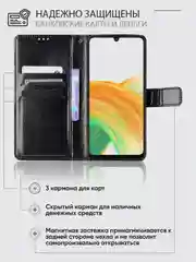 Черный чехол-книжка с магнитной застежкой для Samsung Galaxy A33 5G (Самсунг Галакси А33 5г)
