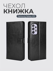 Чехол-книжка с магнитной застежкой для Samsung Galaxy A53 5G, Самсунг Галакси А53 5г