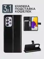 Черный чехол-книжка с магнитной застежкой для Samsung Galaxy A53 5G, Самсунг Галакси А53 5г