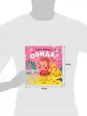 Сказки про эмоции. Что такое обида?