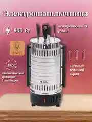Электрошашлычница, 5 шампуров, Delta DL-6700