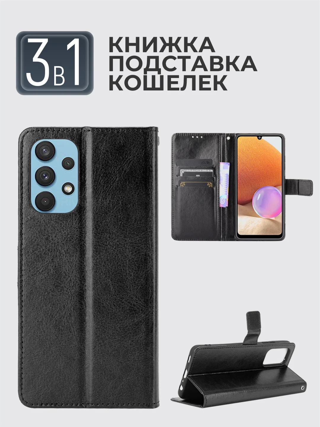 Черный чехол-книжка с магнитной застежкой для Samsung Galaxy A32 4G, Самсунг Галакси А32 4г