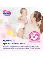 Трусики-подгузники Merries для детей, M, 6-11 кг, 58 штук