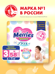 Трусики-подгузники Merries для детей, M, 6-11 кг, 58 штук