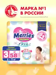 Трусики-подгузники Merries для детей, M, 6-11 кг, 58 штук