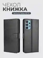 Чехол-книжка с магнитной застежкой для Samsung Galaxy A32 4G, Самсунг Галакси А32 4г