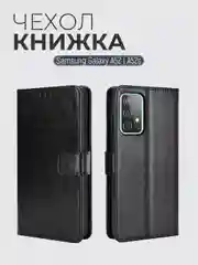 Чехол-книжка с магнитной застежкой для Samsung Galaxy A52, A52S, Самсунг Галакси А52