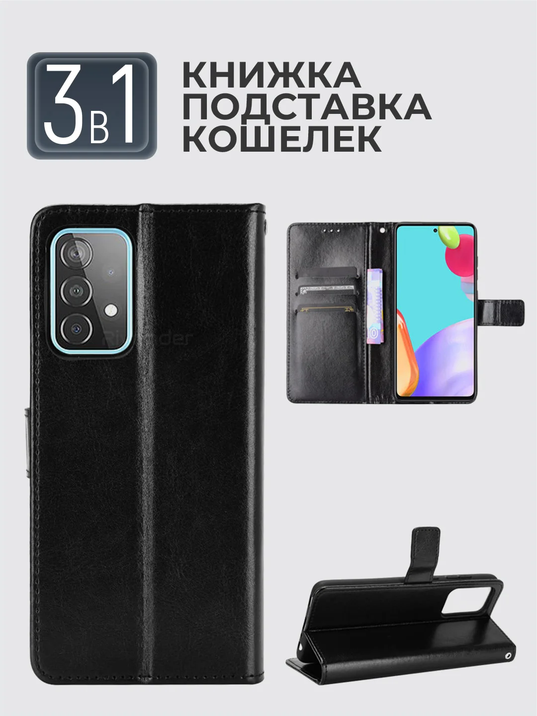 Черный чехол-книжка с магнитной застежкой для Samsung Galaxy A52, A52S, Самсунг Галакси А52
