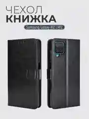 Чехол-книжка с магнитной застежкой Samsung Galaxy A12, M12, Самсунг Галакси А12, М12