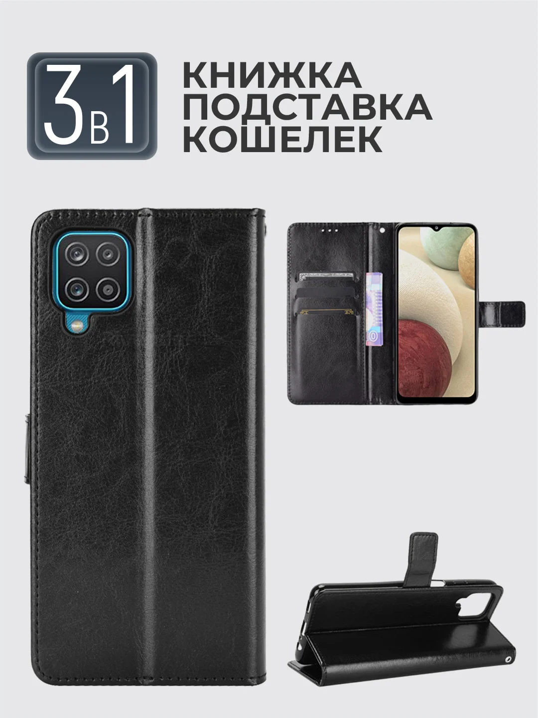 Черный чехол-книжка с магнитной застежкой Samsung Galaxy A12, M12, Самсунг Галакси А12, М12
