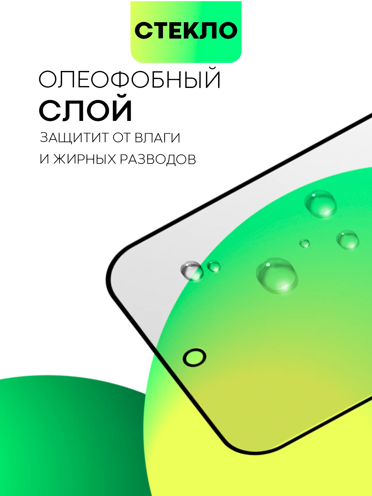 Белый супертонкое стекло для Google Pixel 9Pro XL защитное BROSCORP олеофобное антишпион матовое
