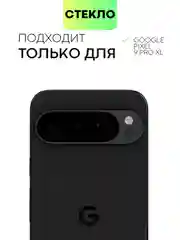 Белый супертонкое стекло для Google Pixel 9Pro XL защитное BROSCORP олеофобное антишпион матовое