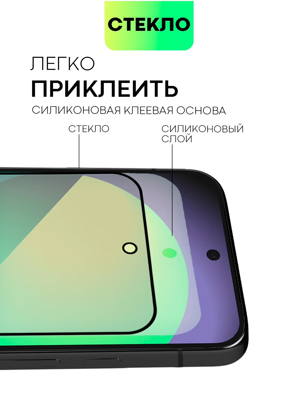Белый супертонкое стекло для Google Pixel 9Pro XL защитное BROSCORP олеофобное антишпион матовое