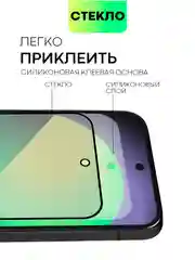 Белый супертонкое стекло для Google Pixel 9Pro XL защитное BROSCORP олеофобное антишпион матовое