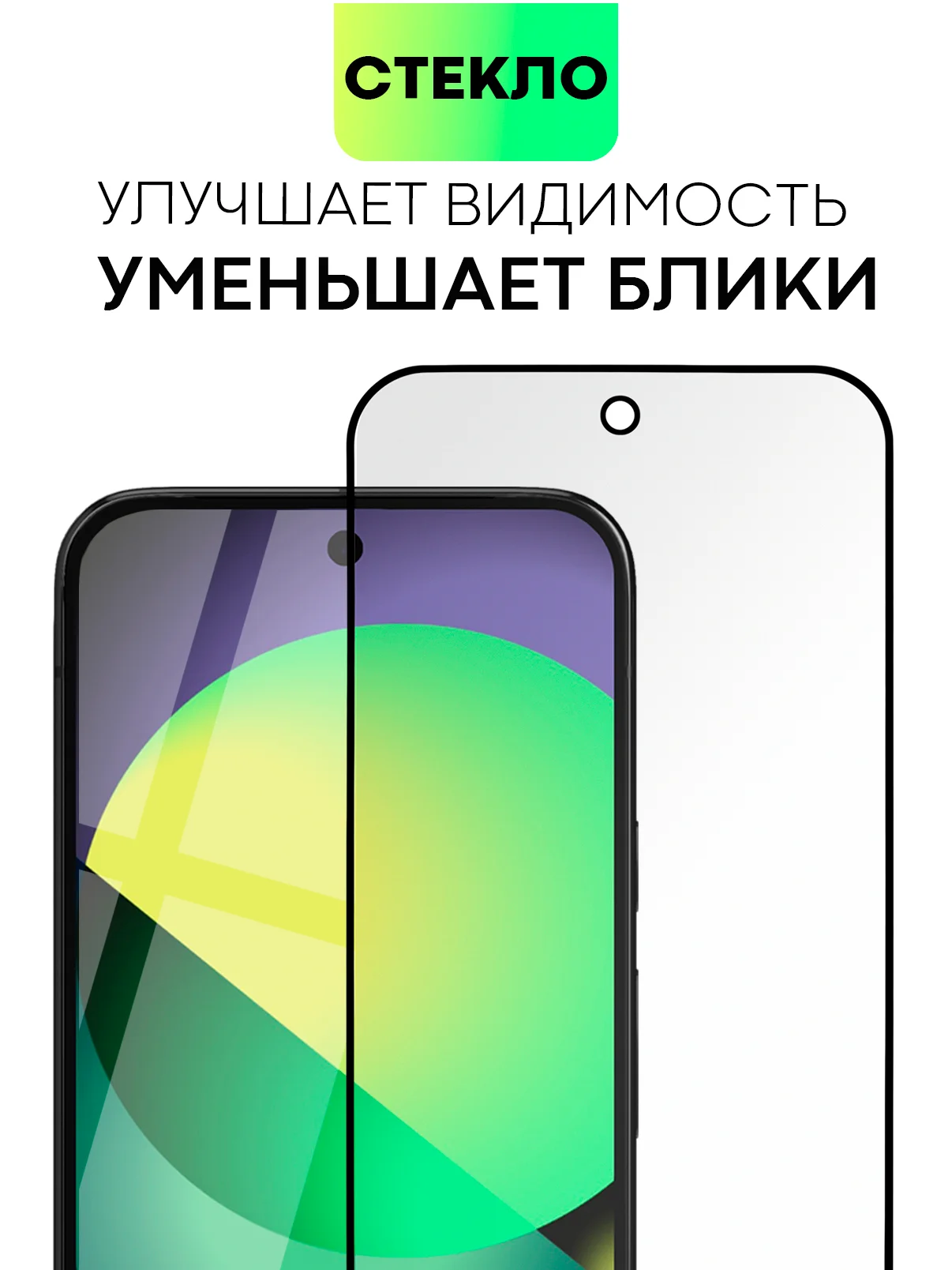 Белый супертонкое стекло для Google Pixel 9Pro XL защитное BROSCORP олеофобное антишпион матовое
