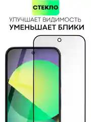 Белый супертонкое стекло для Google Pixel 9Pro XL защитное BROSCORP олеофобное антишпион матовое