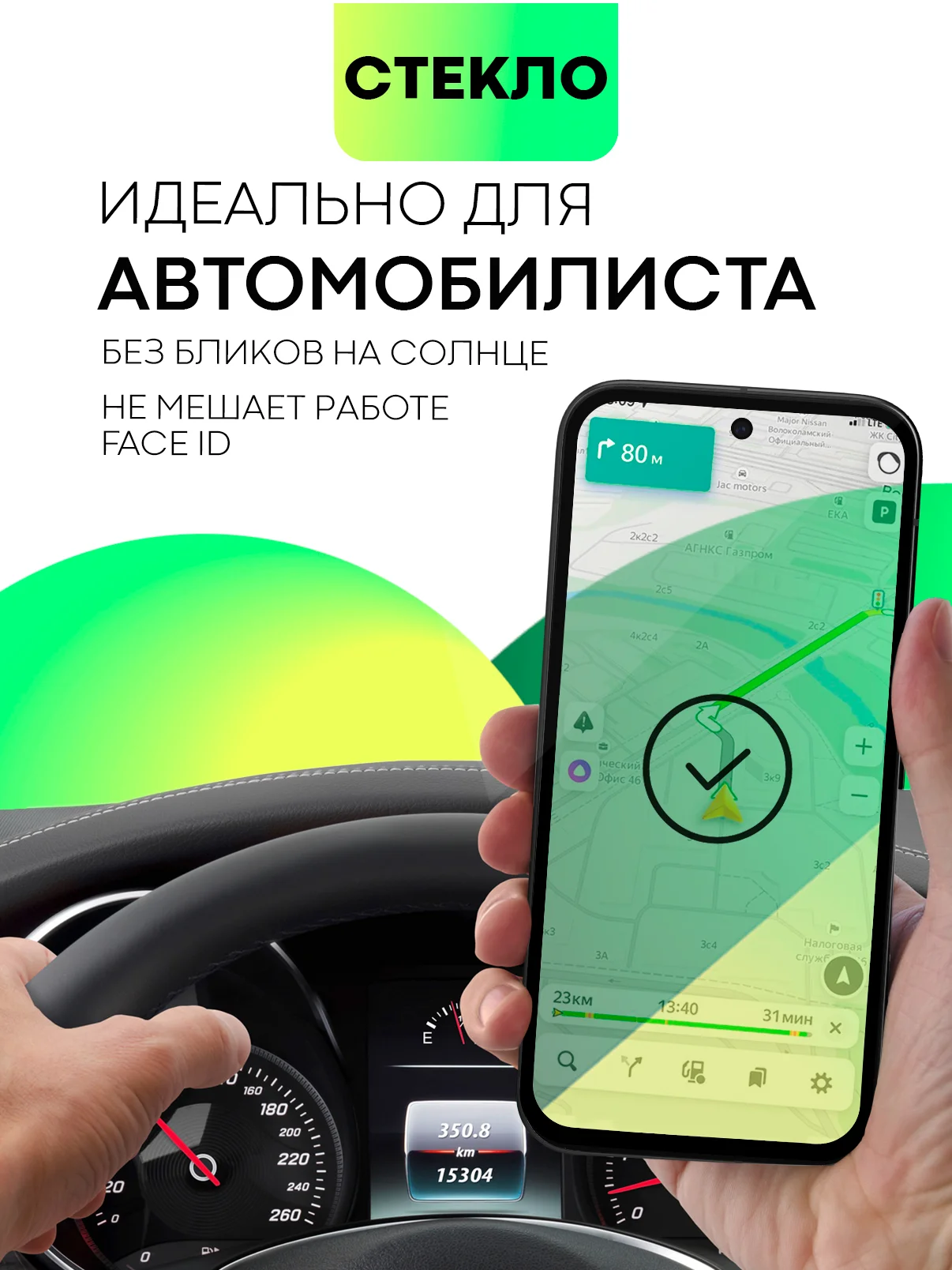 Белый супертонкое стекло для Google Pixel 9Pro XL защитное BROSCORP олеофобное антишпион матовое