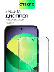 Белый супертонкое стекло для Google Pixel 9Pro XL защитное BROSCORP олеофобное антишпион матовое