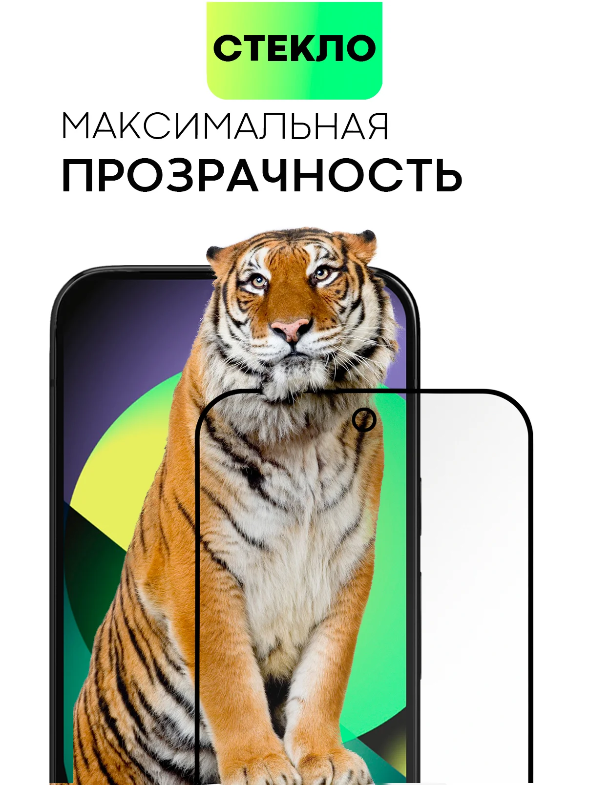 Белый супертонкое стекло для Google Pixel 9Pro XL защитное BROSCORP олеофобное антишпион матовое