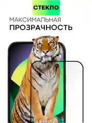 Белый супертонкое стекло для Google Pixel 9Pro XL защитное BROSCORP олеофобное антишпион матовое