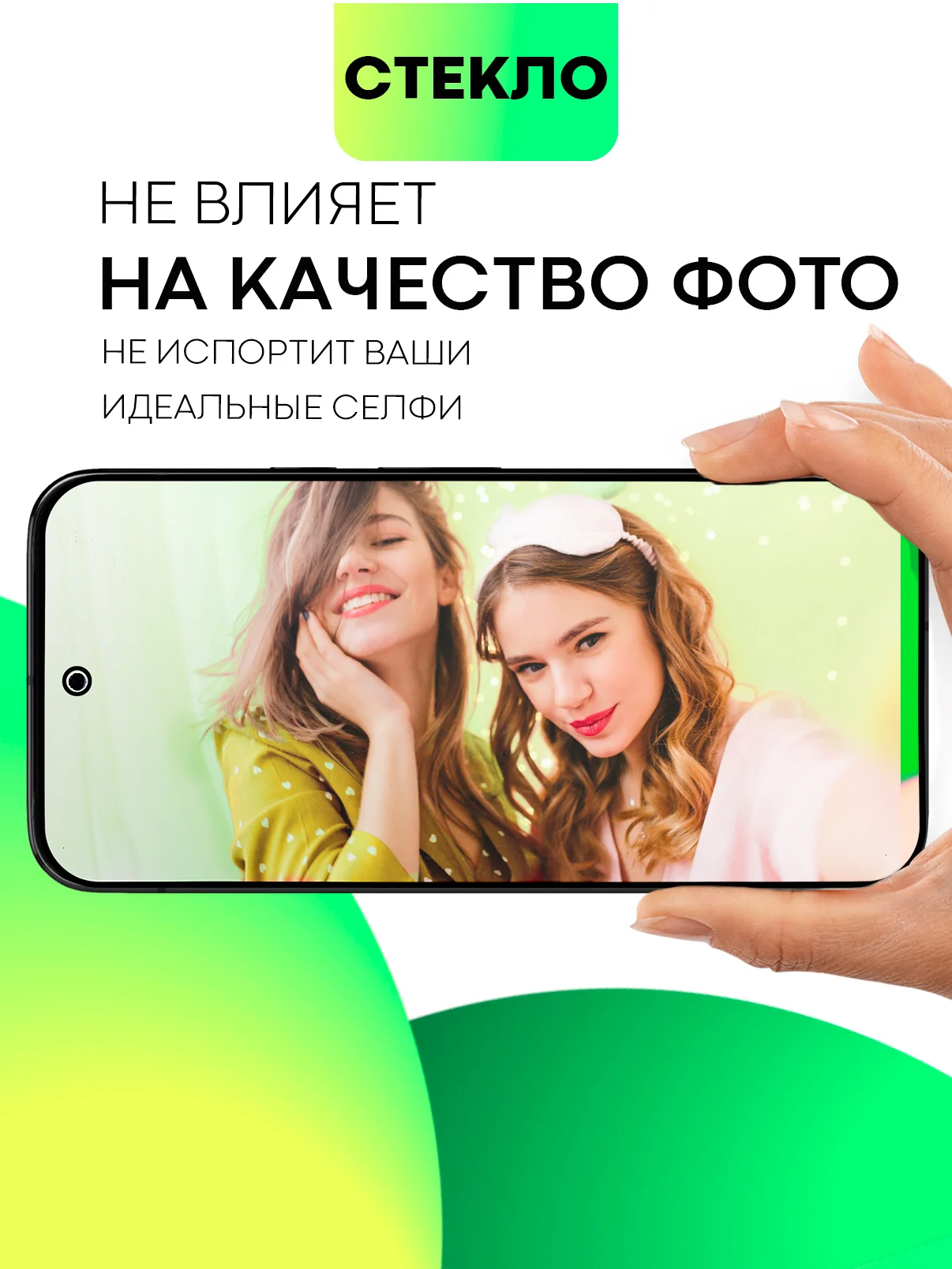 Белый супертонкое стекло для Google Pixel 9Pro XL защитное BROSCORP олеофобное антишпион матовое