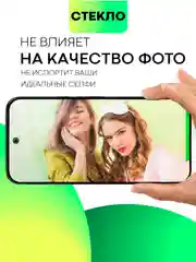 Белый супертонкое стекло для Google Pixel 9Pro XL защитное BROSCORP олеофобное антишпион матовое