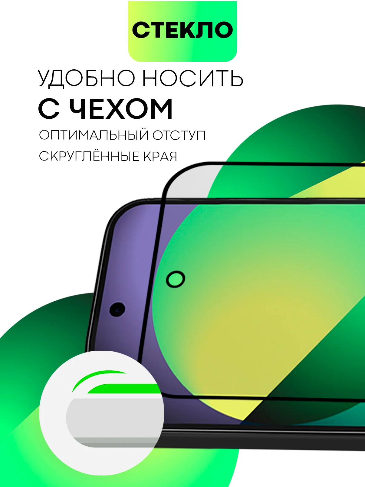 Белый супертонкое стекло для Google Pixel 9Pro XL защитное BROSCORP олеофобное антишпион матовое