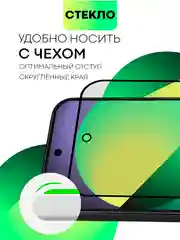 Белый супертонкое стекло для Google Pixel 9Pro XL защитное BROSCORP олеофобное антишпион матовое