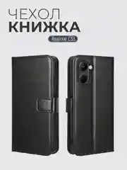 Черный чехол-книжка с магнитной застежкой для Realme C33 4G (Реалми С33)