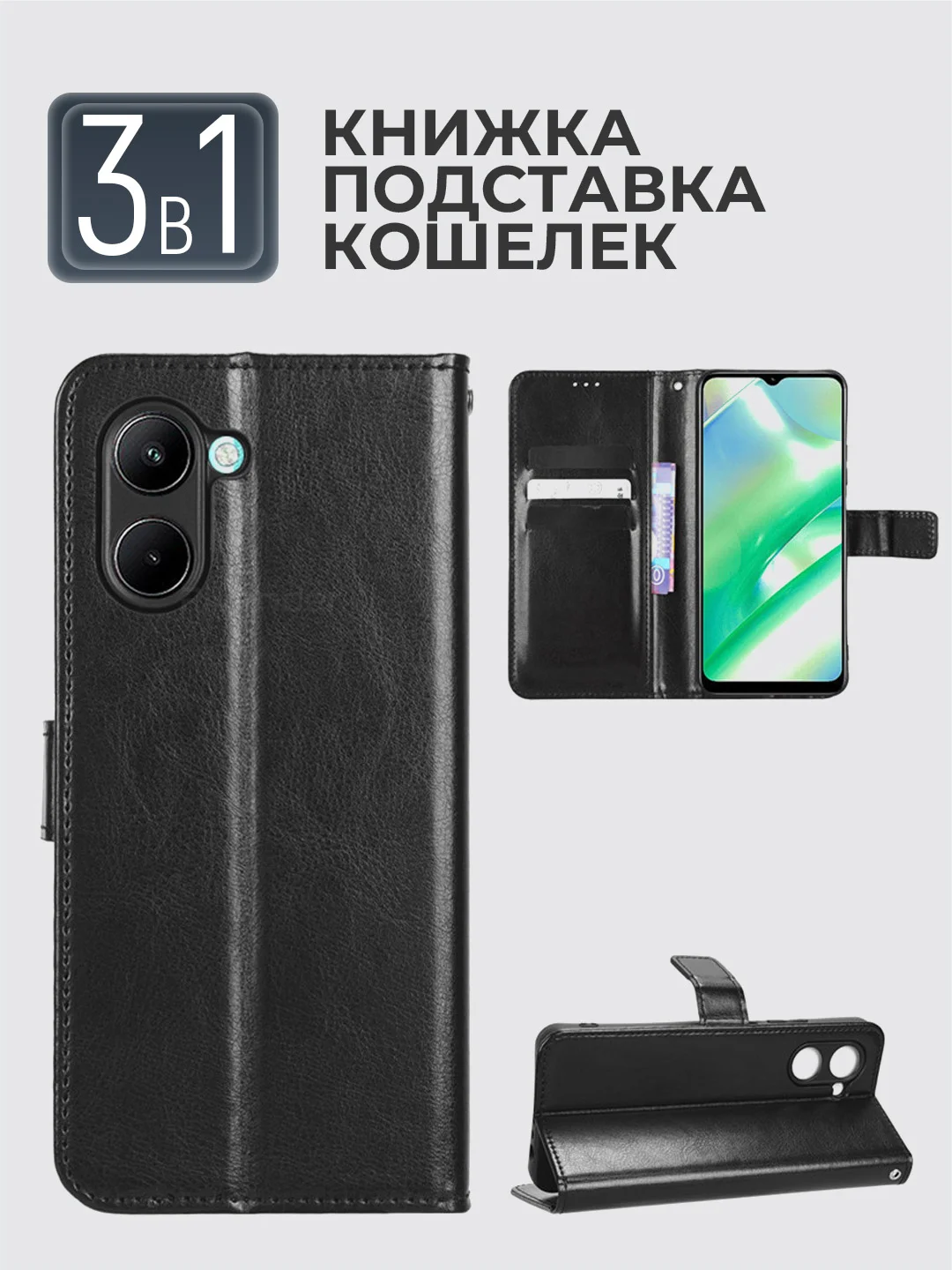 Черный чехол-книжка с магнитной застежкой для Realme C33 4G (Реалми С33)