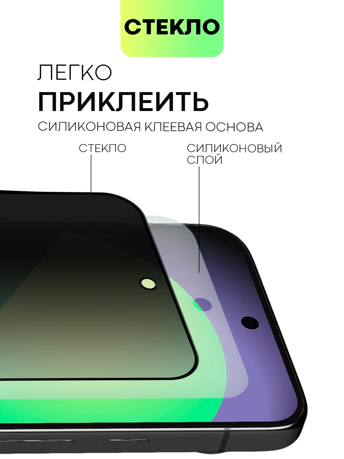 Черный супертонкое стекло для Google Pixel 9Pro XL защитное BROSCORP олеофобное антишпион матовое