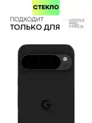 Черный супертонкое стекло для Google Pixel 9Pro XL защитное BROSCORP олеофобное антишпион матовое
