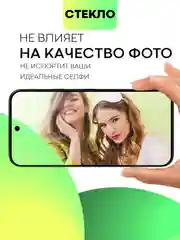 Черный супертонкое стекло для Google Pixel 9Pro XL защитное BROSCORP олеофобное антишпион матовое