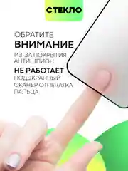 Черный супертонкое стекло для Google Pixel 9Pro XL защитное BROSCORP олеофобное антишпион матовое