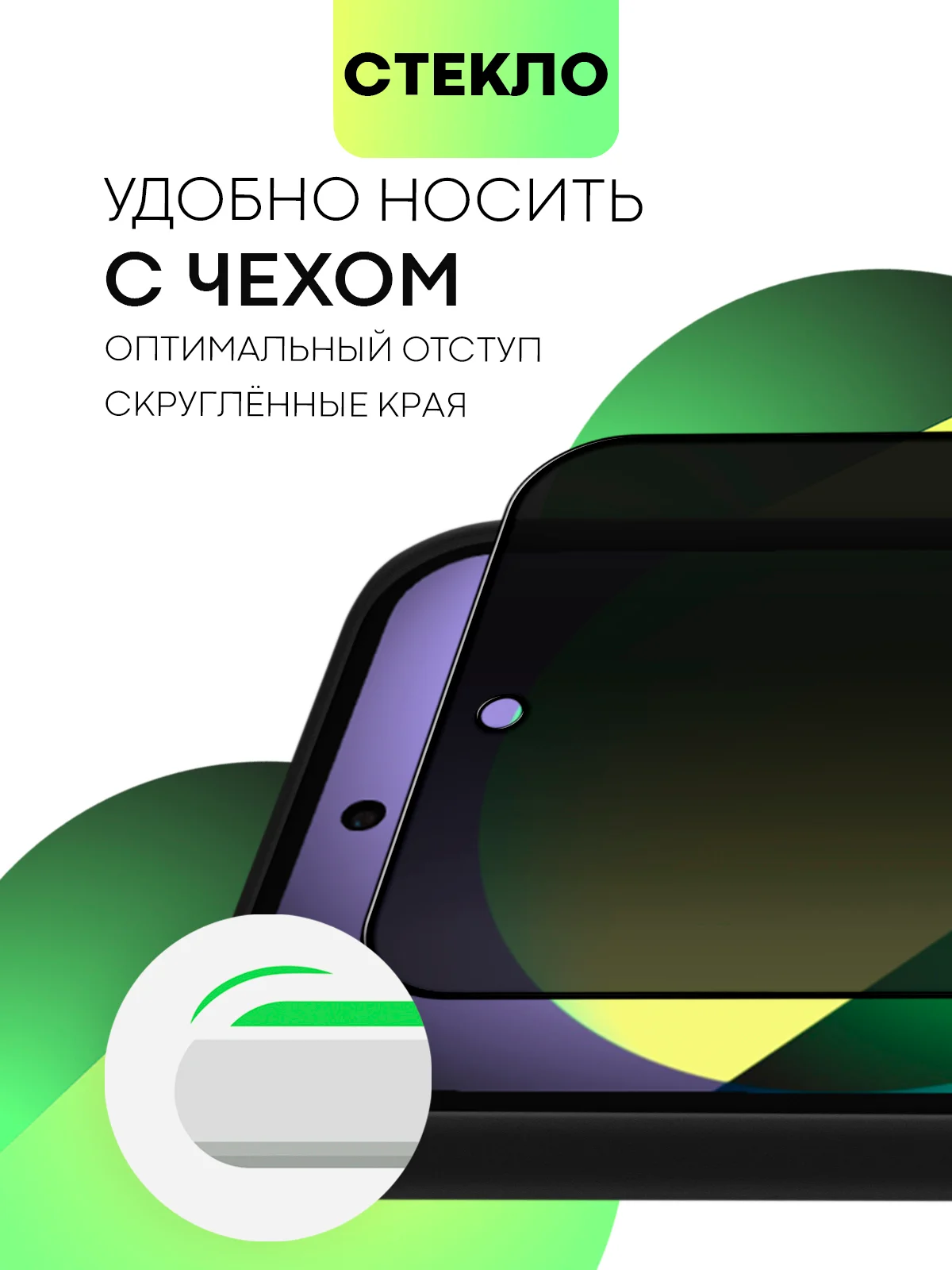 Черный супертонкое стекло для Google Pixel 9Pro XL защитное BROSCORP олеофобное антишпион матовое