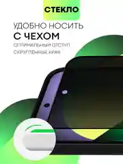 Черный супертонкое стекло для Google Pixel 9Pro XL защитное BROSCORP олеофобное антишпион матовое