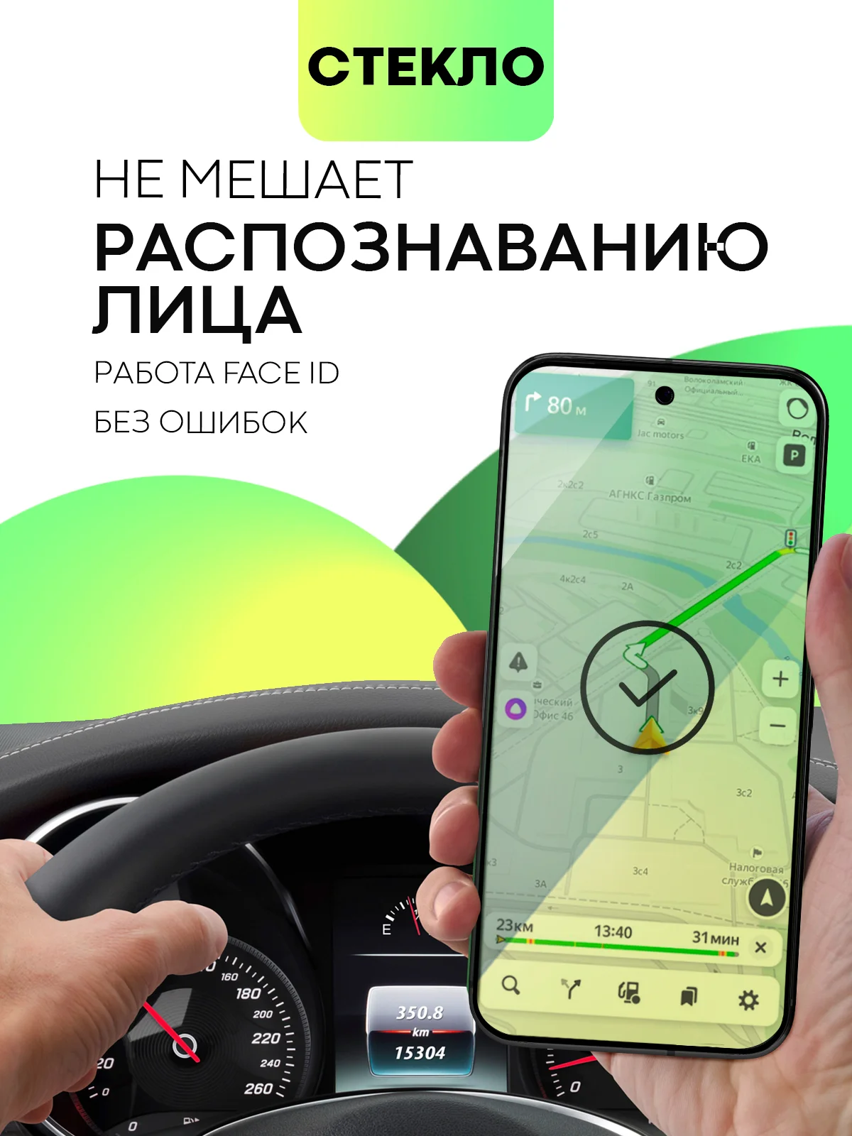Черный супертонкое стекло для Google Pixel 9Pro XL защитное BROSCORP олеофобное антишпион матовое